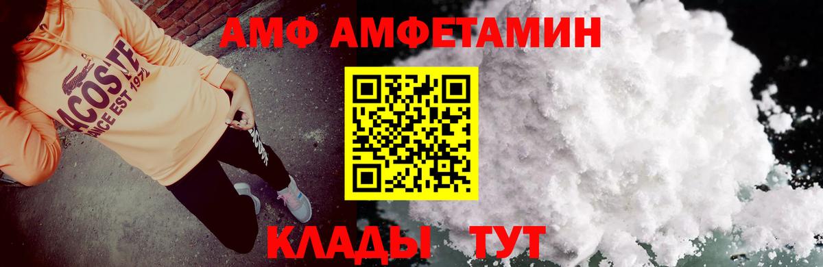 АМФ Розовый Павловский Посад