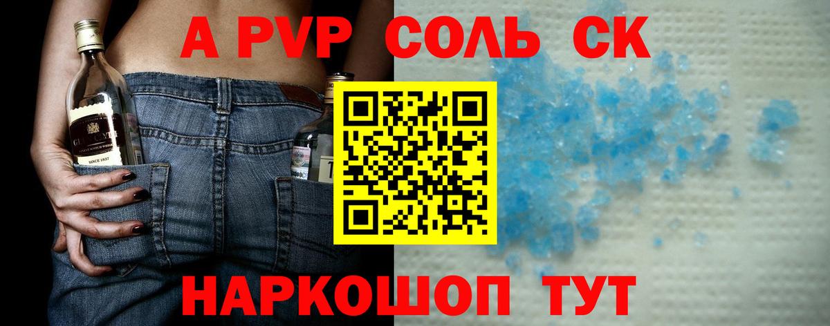 Alpha PVP мука  Вход с VPN  Павловский Посад  A-PVP СК 