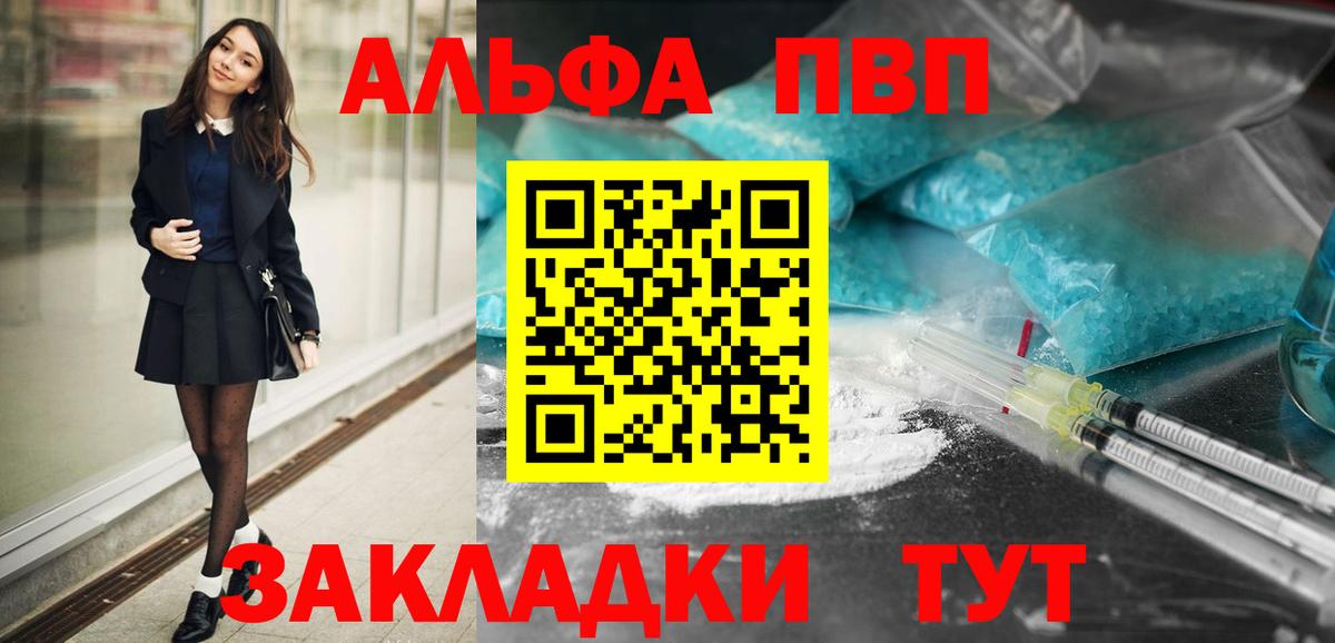 Alpha-PVP мука Павловский Посад