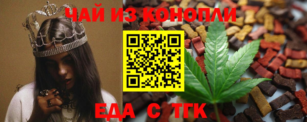 Cannafood конопля  Вход с VPN  Павловский Посад 