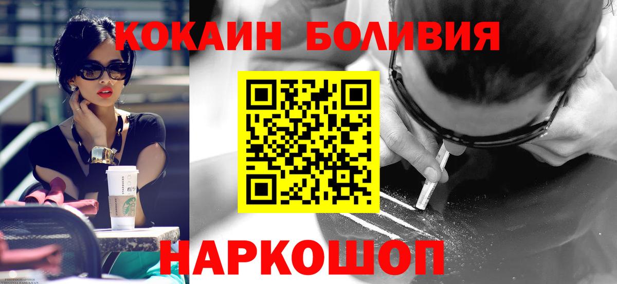 КОКАИН Columbia Павловский Посад