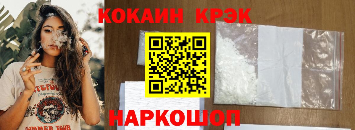 Кокаин Колумбийский  Cocaine  Павловский Посад  COCAIN Колумбийский  Вход с VPN 