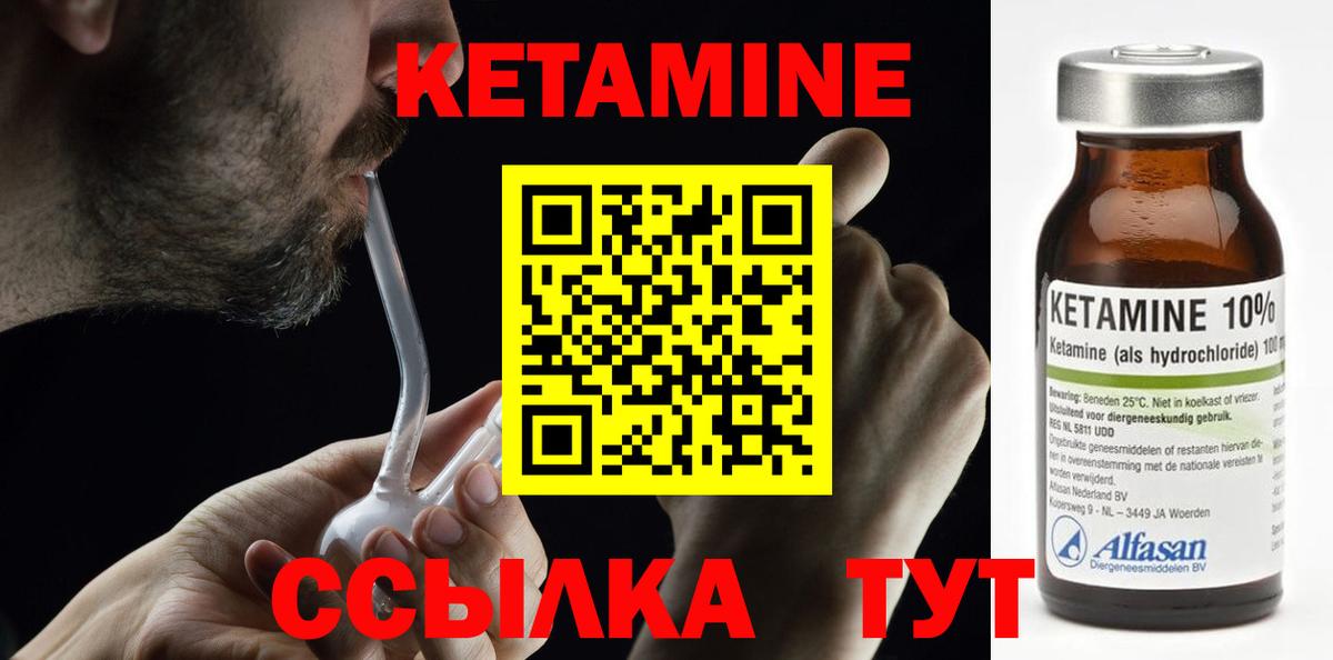 Кетамин ketamine  Кетамин ketamine  Павловский Посад  маркетплейс какой сайт  Вход с VPN 