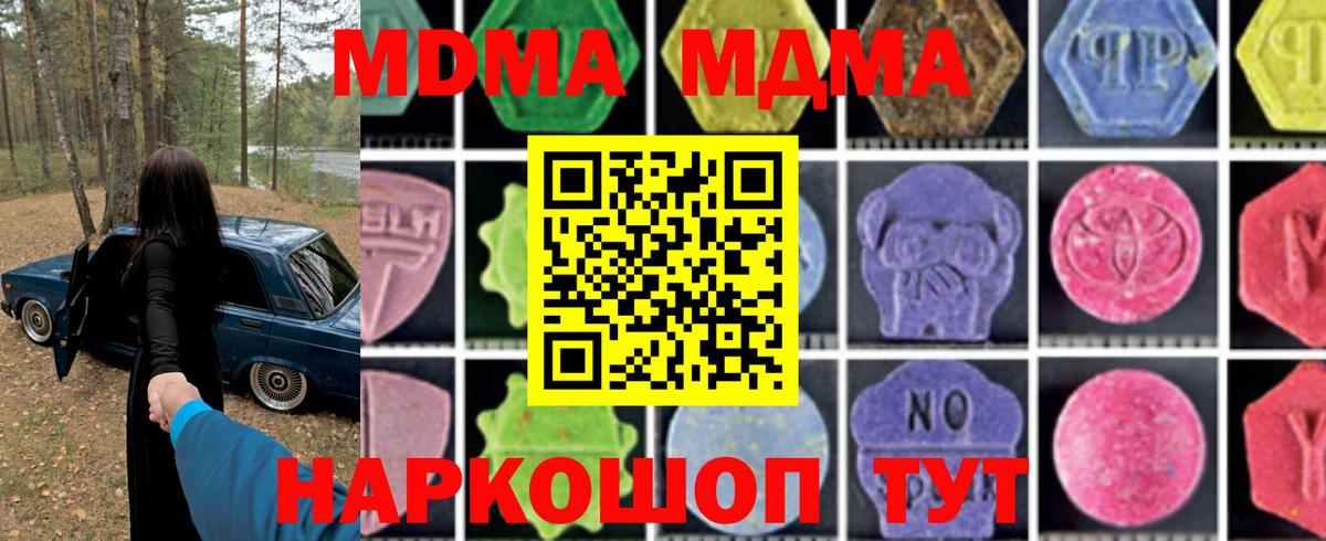 MDMA crystal Павловский Посад
