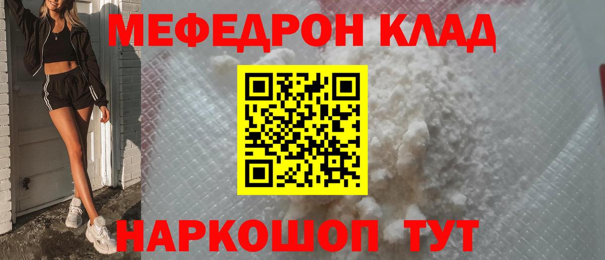 Павловский Посад  Мефедрон VHQ  Вход с VPN  МЯУ-МЯУ кристаллы 