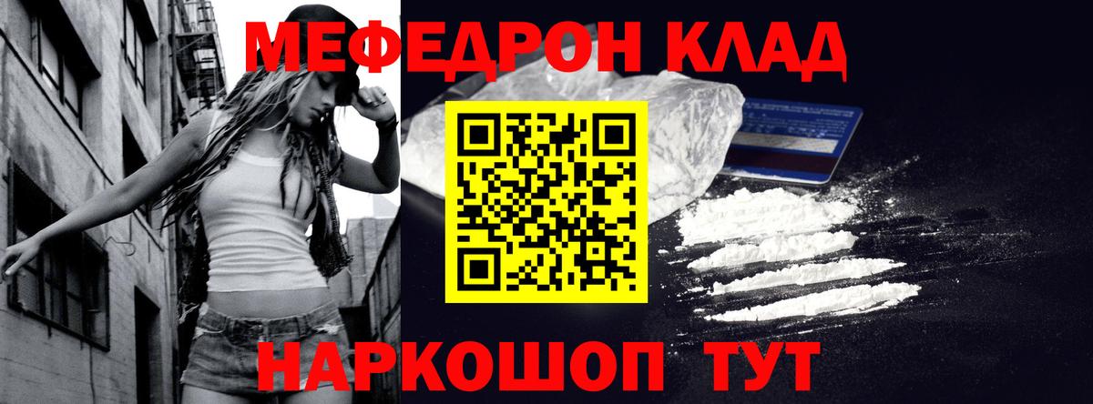 Мефедрон кристаллы Павловский Посад