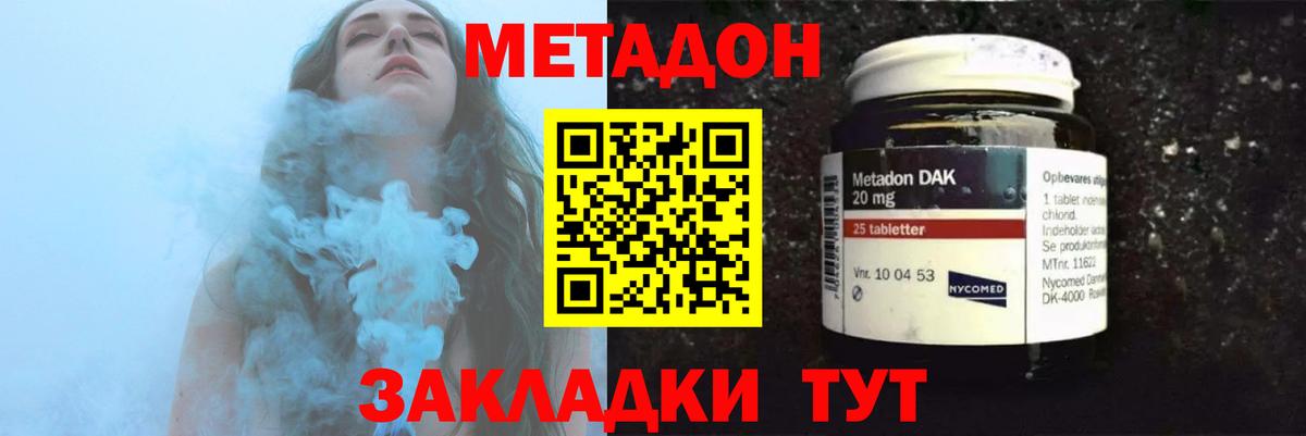 Павловский Посад  МЕТАДОН мёд  Вход с VPN 