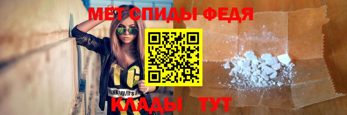 МЕТАМФЕТАМИН пудра Павловский Посад