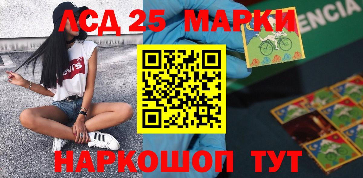 Павловский Посад  Наркотические марки 1500мкг  Вход с VPN 
