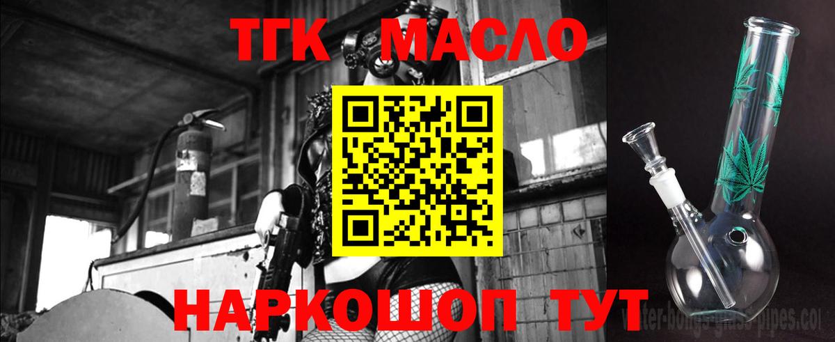 как найти закладки  Дистиллят ТГК концентрат  Вход с VPN  Павловский Посад  Дистиллят ТГК гашишное масло 