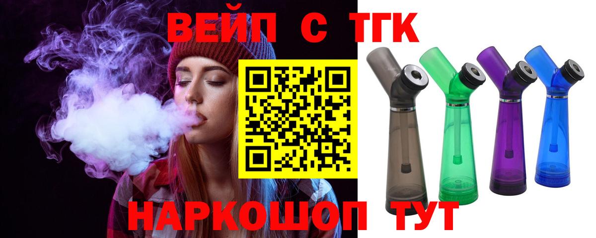 ТГК Wax Павловский Посад